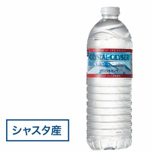 クリスタルガイザー シャスタ産正規輸入品エコボトル 水(500ml*48本入)[海外ミネラルウォーター]