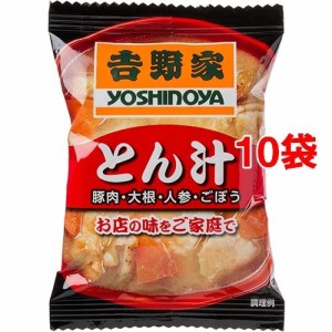 吉野家 フリーズドライ とん汁(1食入*10コ)[インスタント味噌汁・吸物]