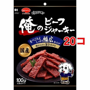 ビタワン君の俺のビーフジャーキー 幅広仕上げ(100g*20コセット)[犬のおやつ・サプリメント]