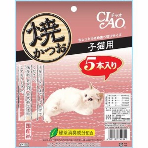 いなば チャオ 焼かつお 子猫用 5本入り(1セット)[猫のおやつ・サプリメント]