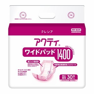 アクティ ワイドパッド 1400(30枚入)[尿とりパッド]