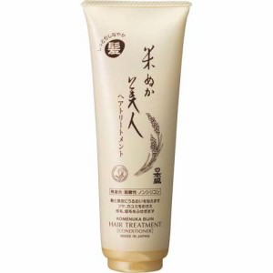 米ぬか美人 ヘアトリートメント(220g)[低刺激・無添加トリートメント・低刺激]