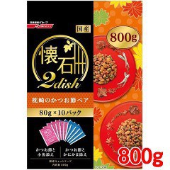 懐石 2dish 枕崎のかつお節ペア(80g*10袋入(800g))[キャットフード(ドライフード)]