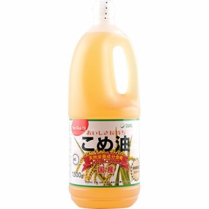 築野食品 国産こめ油(1.5kg)[サラダ油・てんぷら油]