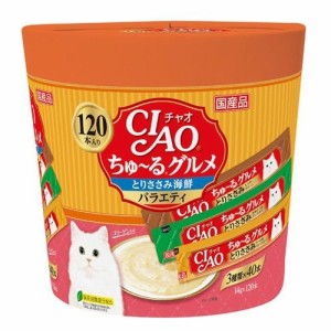 チャオ ちゅ〜るグルメ ささみ 海鮮バラエティ 3種類の味入り(14g*120本入)[猫のおやつ・サプリメント]