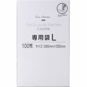 カイハウス 低温調理機 専用真空袋 Lサイズ 業務用 DK5133(100枚入)[調理器具 その他]