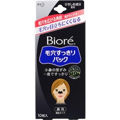 ビオレ 毛穴すっきりパック 鼻用 黒色タイプ(10枚入)[角栓除去用(毛穴用)]