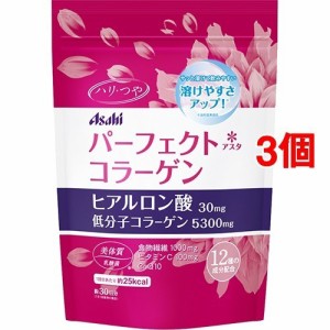 パーフェクトアスタコラーゲン パウダー 30日分(225g*3コセット)[コラーゲン サプリメント]