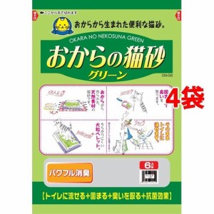 猫砂 常陸化工 おからの猫砂 グリーン(6L*4コセット)[猫砂・猫トイレ用品]