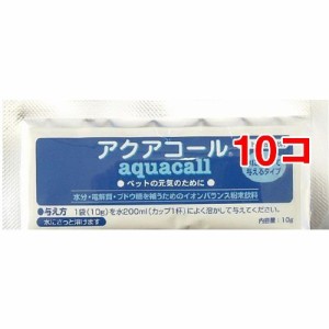 アクアコール(10g*10コセット)[犬のおやつ・サプリメント]