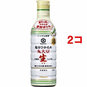 キッコーマン いつでも新鮮 塩分ひかえめ丸大豆生しょうゆ(450ml*2コセット)[醤油 (しょうゆ)]