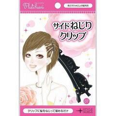 フルリフアリ サイドねじりクリップ(1コ入)[ヘアクリップ]