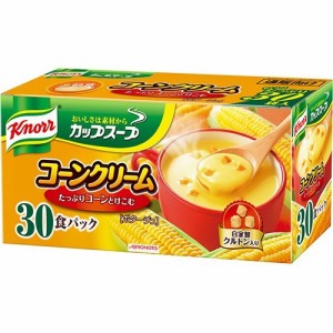 クノール カップスープ コーンクリーム インスタントスープ(30食入)[インスタントスープ]