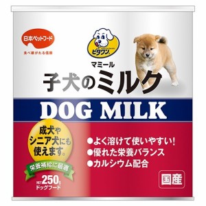 ビタワン マミール 子犬のミルク(250g)[犬のおやつ・サプリメント]