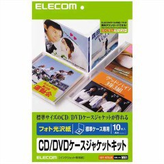 エレコム フォト光沢紙 CD／DVDケースジャケットキット EDT-KCDJK(10枚入)[その他]