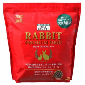 ラビット プレミアムフード(2.2kg)[小動物のフード]