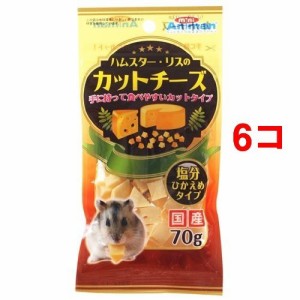 ミニアニマン ハムスター・リスのカットチーズ(70g*6コセット)[小動物のフード]