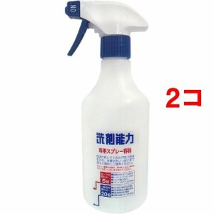 洗剤能力 希釈用スプレーボトル(1コ入*2コセット)[住居用掃除用品 その他]