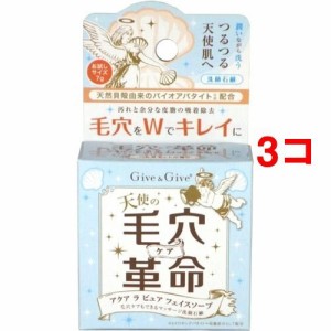 ギブアンドギブ アクアラピュア フェイスソープ お試しサイズ(7g*3コセット)[洗顔石鹸]