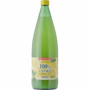 トマトコーポレーション レモン果汁100%濃縮還元(1L)[ポン酢・合わせ酢]