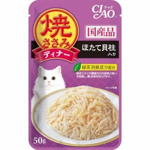 いなば チャオ 焼きささみディナー ほたて貝柱入り(50g)[キャットフード(ウェット)]