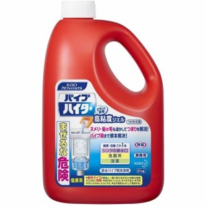 花王プロフェッショナル パイプハイター 高粘度ジェル 業務用 つけかえ用(2kg)[排水口つまり・ヌメリとり]