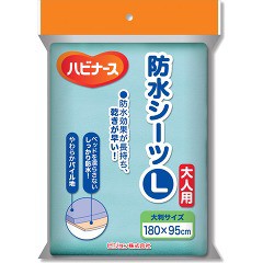 ハビナース 防水シーツ L(1枚入)[防水シーツ]