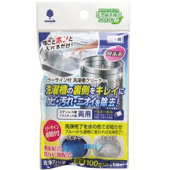 洗濯槽用洗浄剤(カラーサイン機能付き)(100g)[洗濯槽用洗剤]