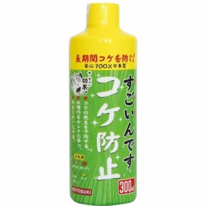 すごいんです コケ防止(300ml)[アクアリウム用水質調整]