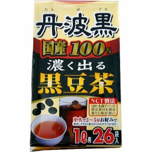 丹波黒国産100％ 濃く出る黒豆茶(6g*26袋入)[黒豆茶]