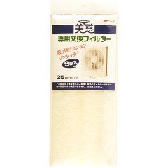 換気扇カバー 美感 専用交換フィルター(3枚入)[キッチン用品 その他]