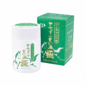 ナチュラル馬油 極(きわみ)(60mL)[馬油]