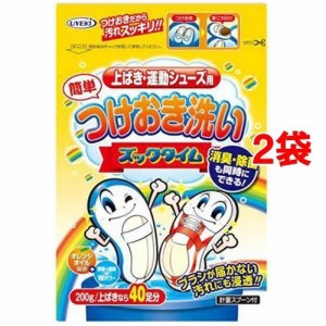 ズックタイム(200g*2コセット)[靴用洗剤]