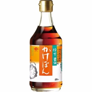 ゆず醤油 かけぽん(400ml)[醤油 (しょうゆ)]