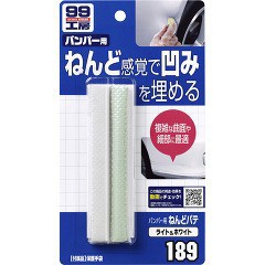 99工房 バンパー用ねんどパテ ホワイト B-189 09189(7.5g/7.5g)[日用品 その他]