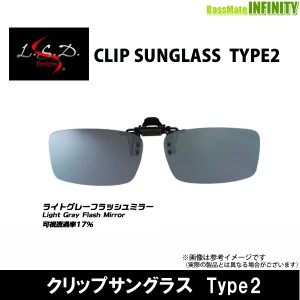 ●LSDデザイン　偏光サングラス クリップサングラスType2 ライトグレーフラッシュミラー  【メール便配送可】