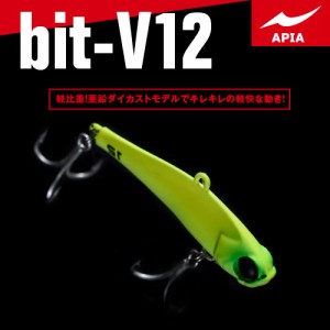 ●アピア　bit-V ビットブイ12 【メール便配送可】 