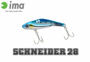 ●アイマ ima　SCHNEIDER 28 シュナイダー 【メール便配送可】