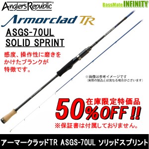 【在庫限定50％OFF】パームスエルア　アーマークラッドTR ASGS-70UL イカメタル専用モデル ※保証書は付属していません。【bsr006】