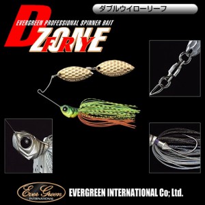 ●エバーグリーン EVERGREEN　D-ZONE FRY　(DW ダブルウィロー) 【メール便配送可】