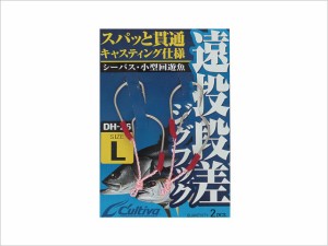 ●カルティバ　DH-26 遠投段差ジグフック 【メール便配送可】