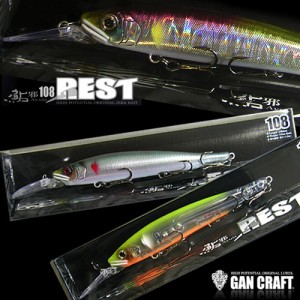 ●ガンクラフト　鮎邪108 REST レスト