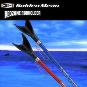 ●ゴールデンミーン　レッドゾーン ロッドホルダー 1ピースモデル