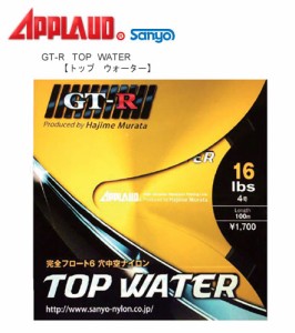 ●サンヨーナイロン　アプロード GT-R トップウォーター 100m (16-20lb) 【メール便配送可】