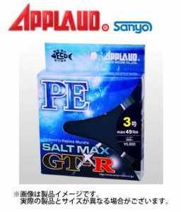 ●サンヨーナイロン　アプロード ソルトマックス GT-R PE 200m (0.6-0.8号) 【メール便配送可】