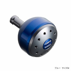 ●シマノ　夢屋 アルミラウンド型パワーハンドルノブ Mサイズ タイプA用 ブルー (026828) 
