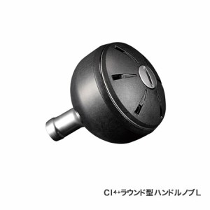 ●シマノ　夢屋 CI4+ラウンド型ハンドルノブL (035868) 
