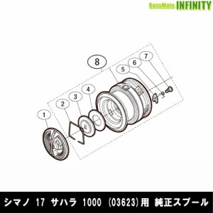 ●シマノ　17 サハラ 1000 (036230)用 純正標準スプール (パーツ品番1023H)　【キャンセル及び返品不可商品】 