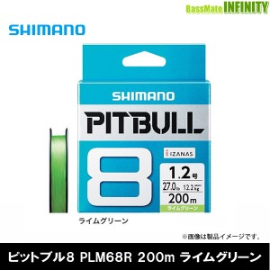 ●シマノ　ピットブル8 200m ライムグリーン PEライン(0.6-2.0号) PLM68R 【メール便配送可】