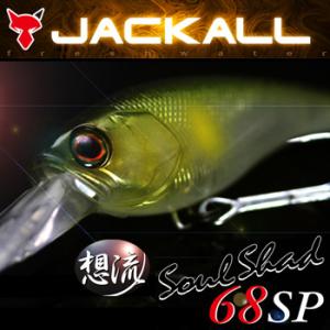 ソウル シャッド 68の通販 Au Pay マーケット